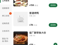 -黑窑厂糖油饼烤鸭·清真菜(旗舰店)