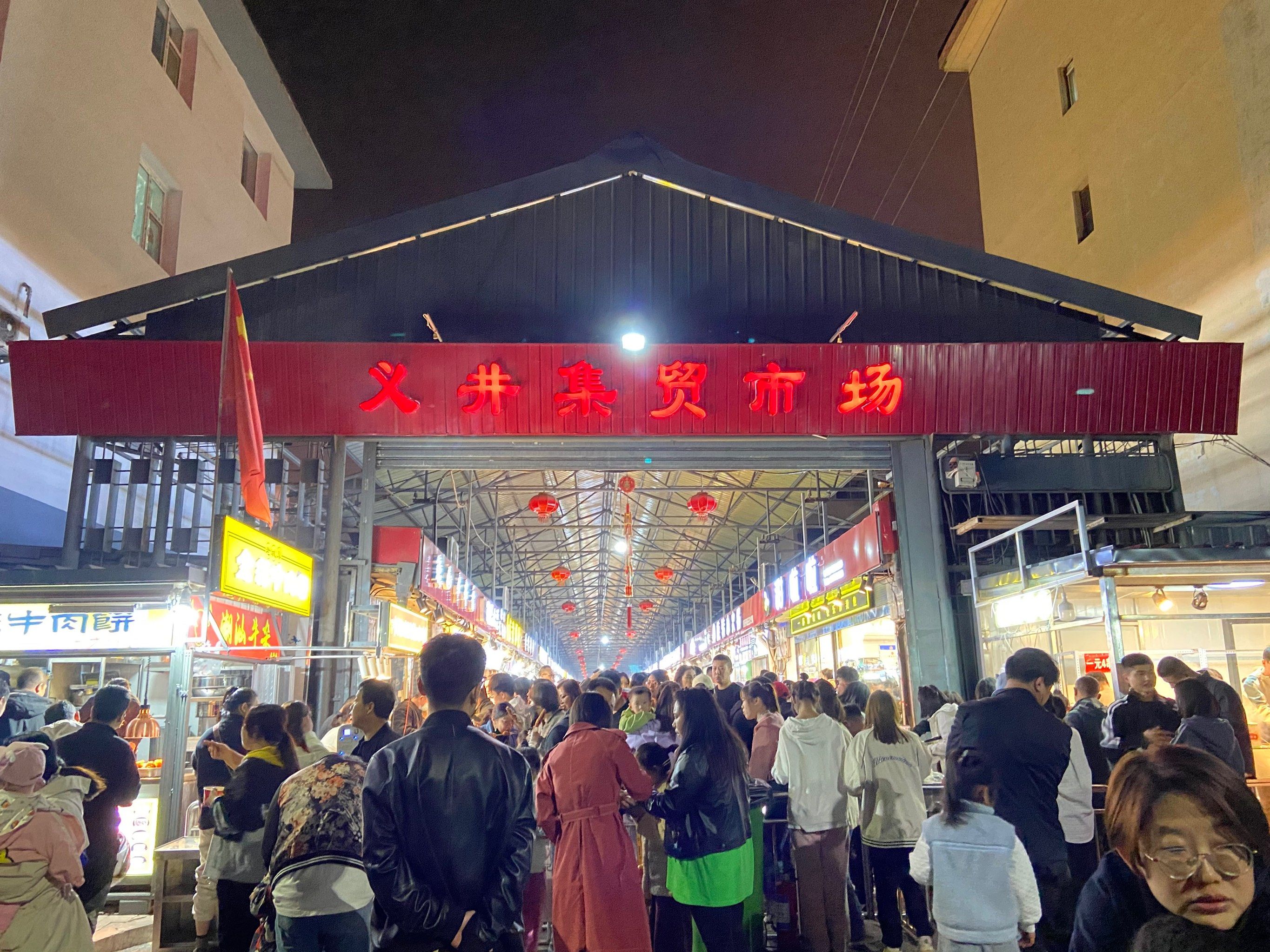 太原义井小吃街