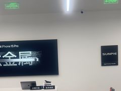 -Apple授权专营店(德汇万达店)