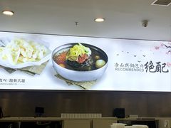 -服务大楼冷面(延大店)