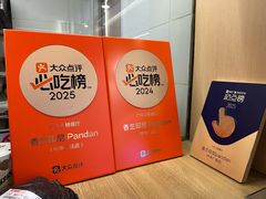-香兰印尼 Pandan(中华广场店)