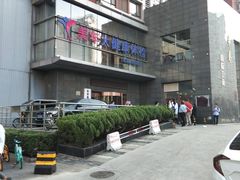 -美年大健康体检中心(太阳宫分院)