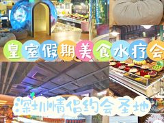 -皇室假期美食水疗会(春风路店)