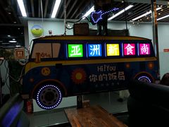 -Hi YOU你的饭局泰餐厅(雍和宫店)