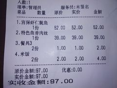 账单-桃子餐厅·天津菜(红星路直营店)