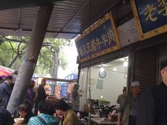 -杨天玉腊牛羊肉