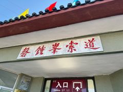 -磬锤峰森林公园