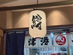 -沼津港精致料理·寿喜烧·烧鸟(漕河泾印象城店)