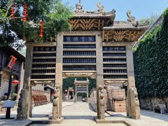 -皇城相府