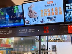 -野人先生现做冰淇淋(西安赛格店)