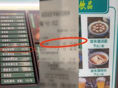 -靖晨园蒸饵丝(爱琴海店)