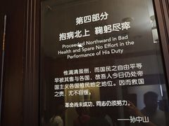 -上海孙中山故居纪念馆