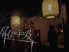 -棂笼·深度沉浸密室(武汉旗舰店)