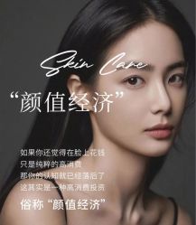 -悦瑢港湾科技美肤芳疗美容