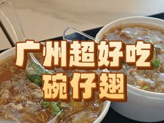 -食盈碗仔翅(星玺广场店)