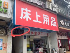 门面-西大酒店