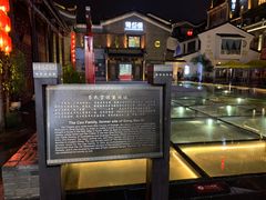 -东西巷