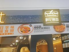 -Pennehut畔尼意面(合肥万象城店)