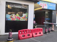 -吉小手•豆花和糖水(卧龙晓城店)