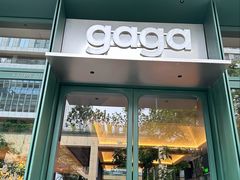 -gaga(金地威新中心店)