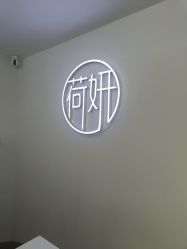 -HEYAN荷妍专业脱毛连锁机构