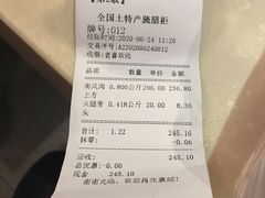 -上海全国土特产食品商场(淮海中路店)
