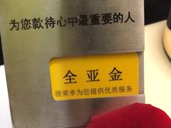 -王品牛排(珠海富华里店)
