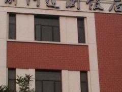 -北京前门建国饭店