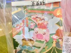 -爸爸糖吐司面包(重庆解放碑英利大融城店)