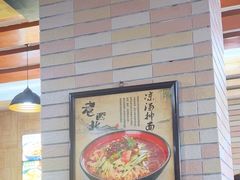 -老西北风抻面(西直店)