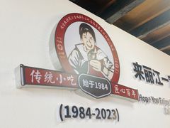 -88号小吃店·经典云南菜·地道纳西美食
