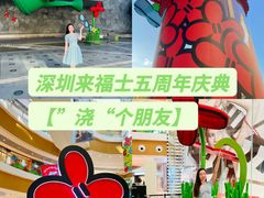 -深圳来福士广场