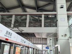 -园博园(地铁站)