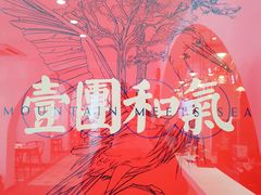 -将相和·海鲜蒸饺大连菜