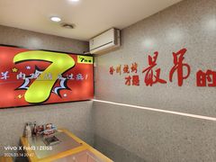 -古彭7只羊·招牌白串·碳锅羊肉旗舰店