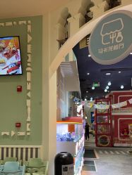 -奈尔宝家庭中心·亲子餐厅(华采天地店)