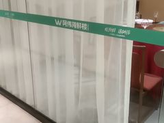 -阿伟海鲜楼·福建菜(涵江店)