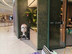 -芸山季·云南山珍菌火锅(南翔印象城MEGA店)