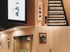 -荣一代目OMAKASE板前料理