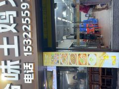 -合味土鸡火锅(中海世贸花园金碧庄店)