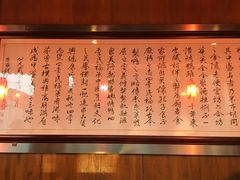-四季民福烤鸭店(前门廊房二条店)
