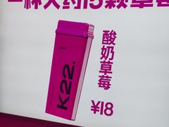 -K22.酸奶草莓(烟台芝罘店)