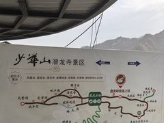 -少华山国家森林公园