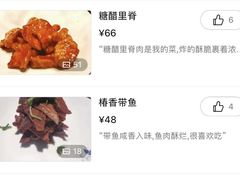-东莱馋房(陆家嘴店)