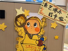 -艺塔木美学教育(和达校区)