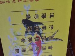 -大理.老字号渝记酸萝卜乌鱼(古城总店)