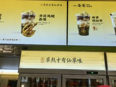 -八婆婆烧仙草(SM城市广场店)
