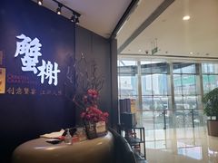 -蟹榭·本帮江浙菜·蟹宴(五角场合生汇商场店)