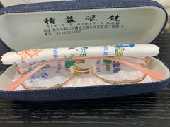 -精益眼镜(建三店)