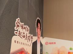 -海底捞火锅(长宁路龙之梦店)
